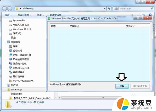 windowsinstaller文件夹可以删除吗 Windows Installer文件夹中的无用文件清理指南