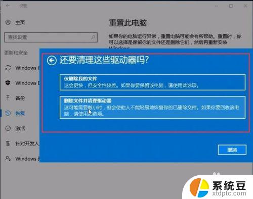 win10系统如何恢复系统 Win10恢复系统教程（不需重装系统）备份数据