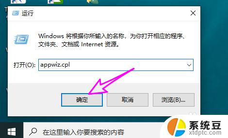 win10系统补丁在哪 在win10中查看已安装的补丁记录