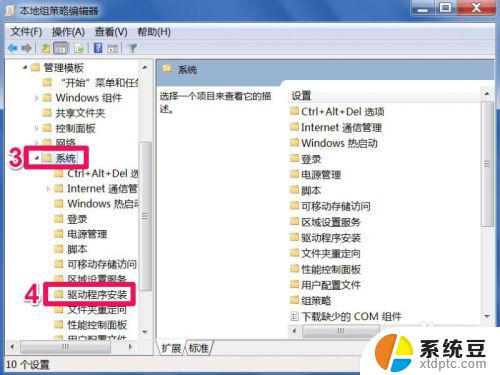 win7系统安装不了驱动 Win7系统显卡驱动装不上的解决办法