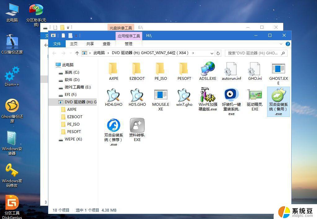 怎样重装电脑系统win7系统 Win7系统怎么重装步骤详解