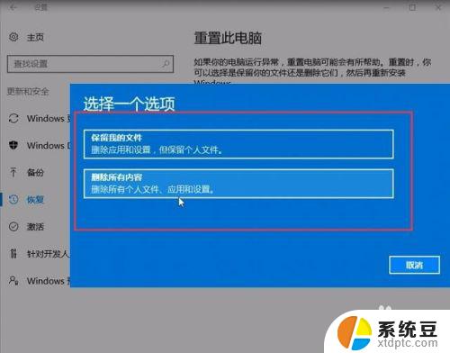 win10系统如何恢复系统 Win10恢复系统教程（不需重装系统）备份数据