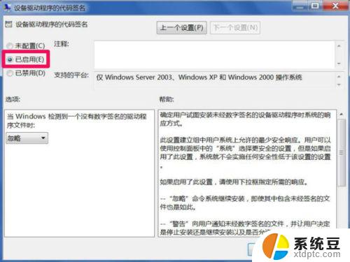 win7系统安装不了驱动 Win7系统显卡驱动装不上的解决办法