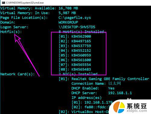 win10系统补丁在哪 在win10中查看已安装的补丁记录