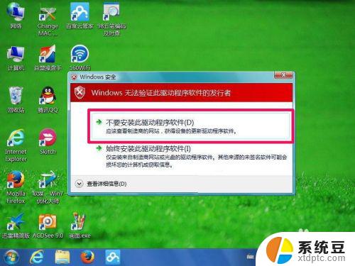 win7系统安装不了驱动 Win7系统显卡驱动装不上的解决办法