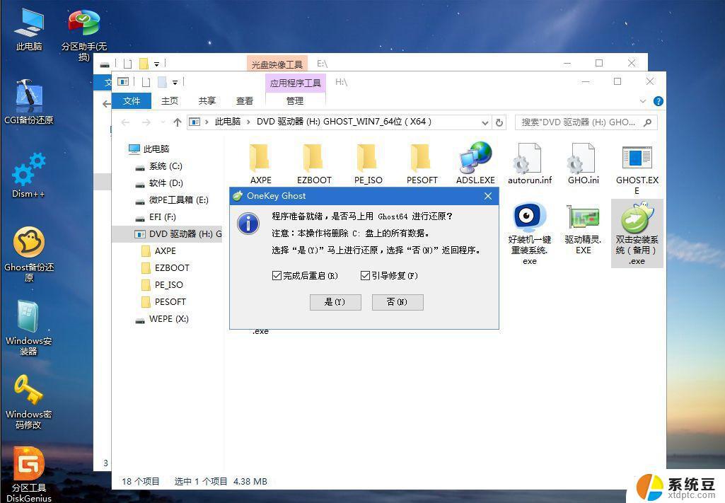 怎样重装电脑系统win7系统 Win7系统怎么重装步骤详解