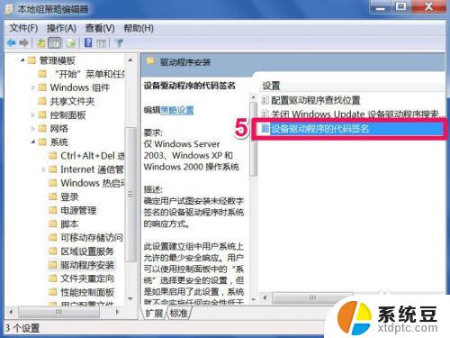 win7系统安装不了驱动 Win7系统显卡驱动装不上的解决办法