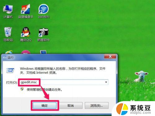 win7系统安装不了驱动 Win7系统显卡驱动装不上的解决办法