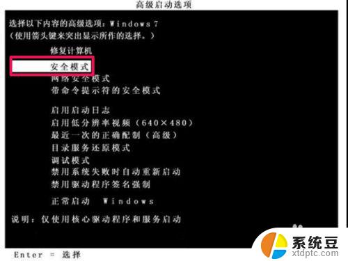 win7系统安装不了驱动 Win7系统显卡驱动装不上的解决办法