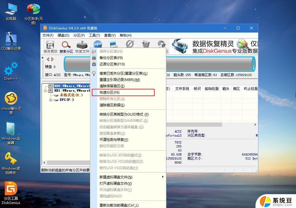 怎样重装电脑系统win7系统 Win7系统怎么重装步骤详解