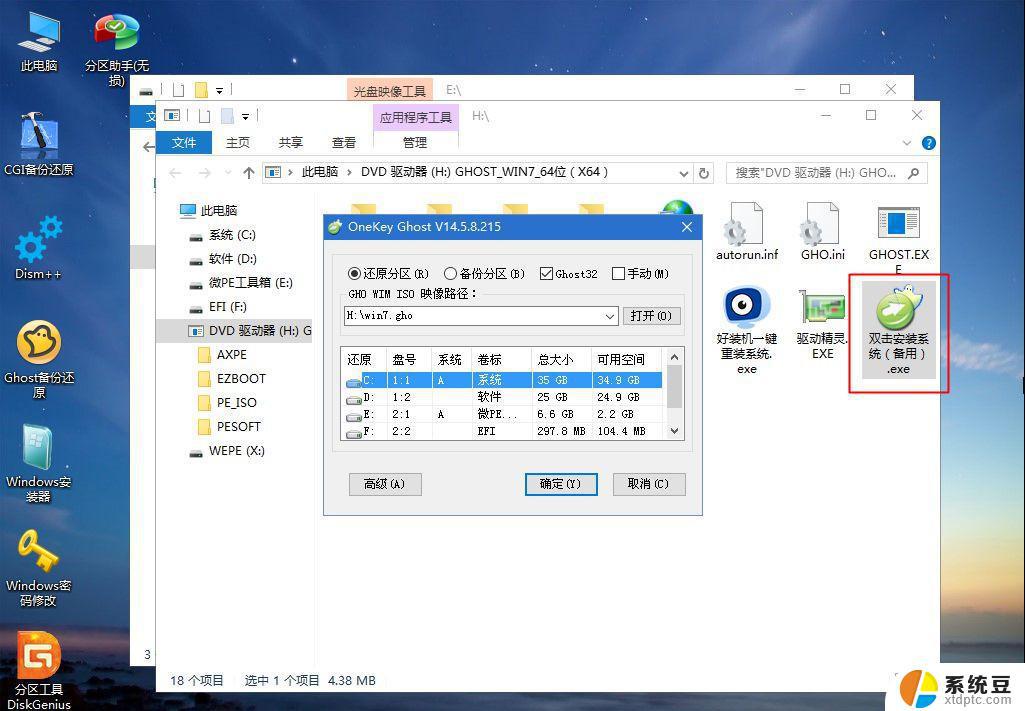 怎样重装电脑系统win7系统 Win7系统怎么重装步骤详解