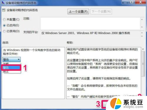 win7系统安装不了驱动 Win7系统显卡驱动装不上的解决办法