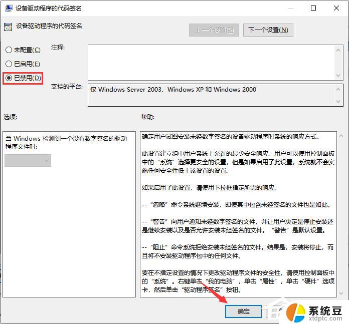 windows专业版装不上英伟达驱动 英伟达驱动无法安装怎么办