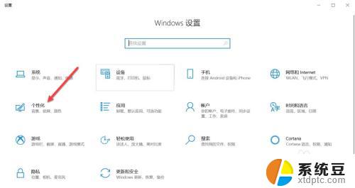 win10改变字体样式 Win10系统字体样式调整教程