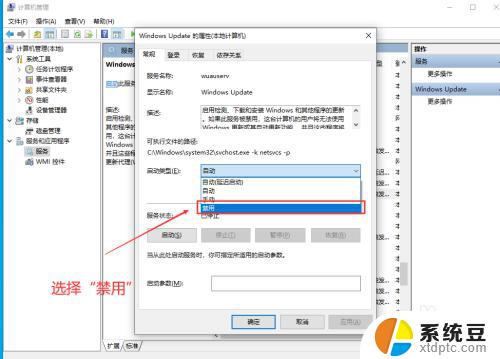 win10家庭版 关闭更新 Win10家庭中文版如何手动关闭自动更新