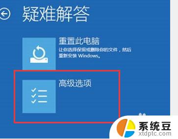 win10怎么退出修复模式 跳过Win10自动修复的三种方法