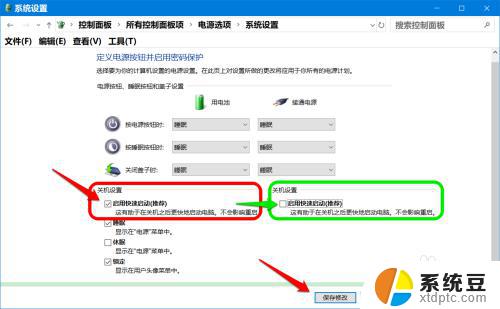 win10笔记本无法正常关机 修复Windows 10笔记本电脑关机问题的有效方法