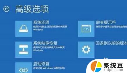 win10怎么退出修复模式 跳过Win10自动修复的三种方法