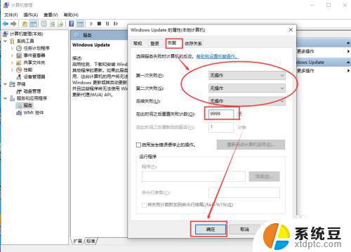 win10家庭版 关闭更新 Win10家庭中文版如何手动关闭自动更新