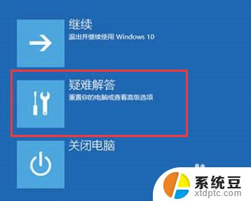 win10怎么退出修复模式 跳过Win10自动修复的三种方法