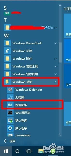 window10用户名怎么改 如何在Windows10中更改用户名