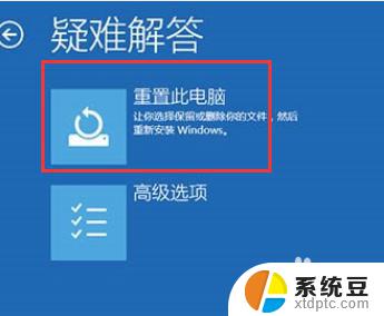 win10怎么退出修复模式 跳过Win10自动修复的三种方法