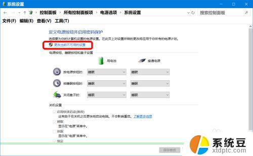 win10笔记本无法正常关机 修复Windows 10笔记本电脑关机问题的有效方法