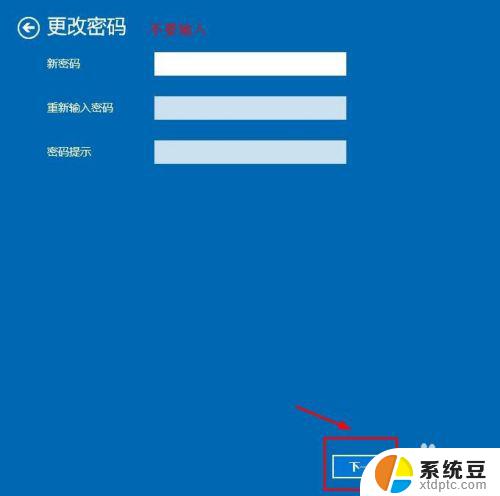 win10系统怎么取消密码 win10系统如何取消登录密码