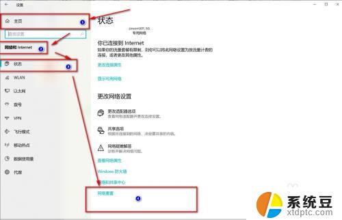 win10右下角不显示网络图标 win10右下角任务栏网络图标不见了怎么找回