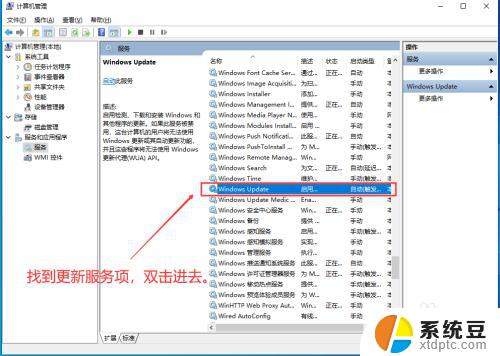 win10家庭版 关闭更新 Win10家庭中文版如何手动关闭自动更新