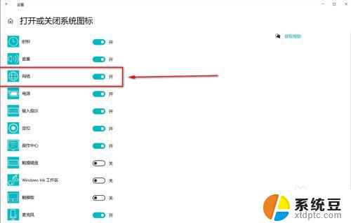 win10右下角不显示网络图标 win10右下角任务栏网络图标不见了怎么找回