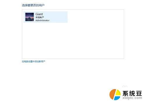 window10用户名怎么改 如何在Windows10中更改用户名