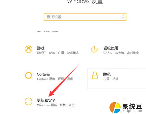 windows安全怎么打开 win10电脑安全中心开启方法