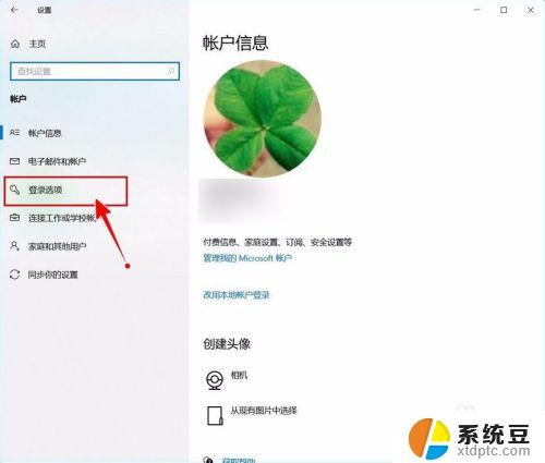 win10开机输入密码怎么取消 如何关闭Windows 10开机PIN码