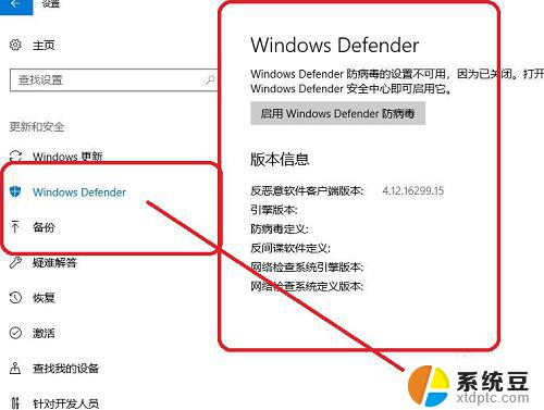 windows安全怎么打开 win10电脑安全中心开启方法