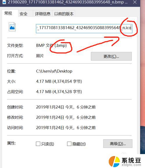 win10图标自定义 Windows10如何自定义应用图标样式