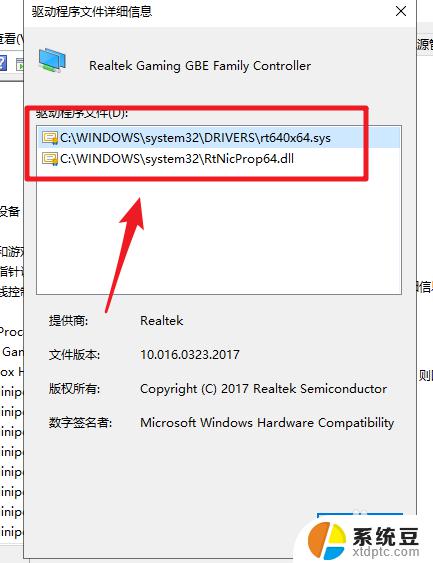 win10的网卡驱动在哪里 怎样在win10上查看网卡驱动所在的文件夹