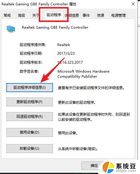 win10的网卡驱动在哪里 怎样在win10上查看网卡驱动所在的文件夹