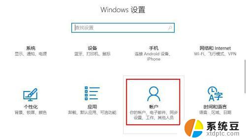 win10系统怎么取消密码 win10系统如何取消登录密码