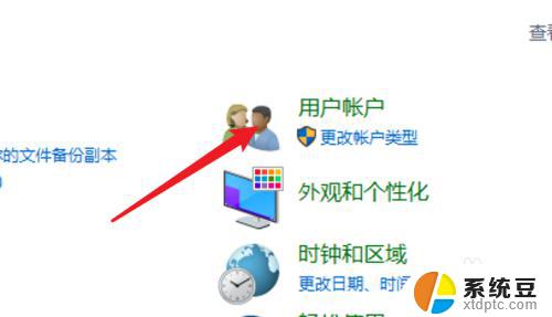 win删除密码 win10开机密码删除方法