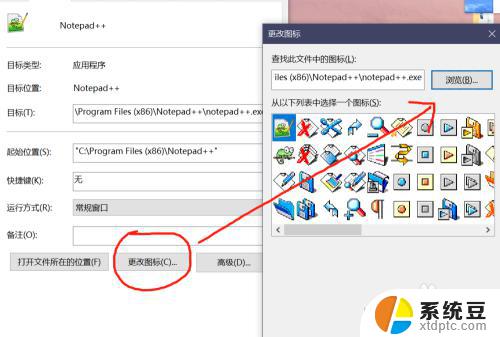 win10图标自定义 Windows10如何自定义应用图标样式