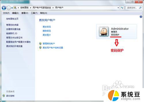 win7设开机密码 win7开机密码设置方法