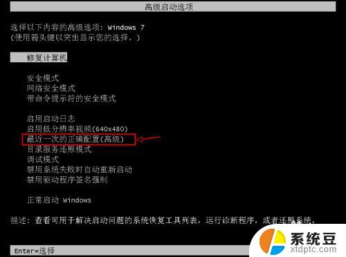 windows7启动修复失败怎么办 win7启动修复无法自动修复此计算机的常见问题及解决方法