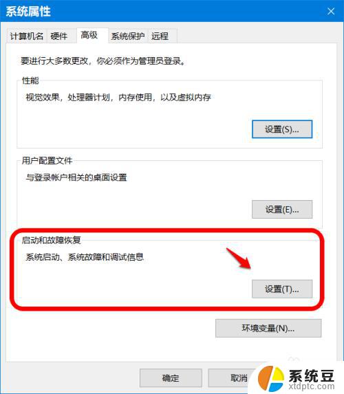 win10笔记本无法正常关机 修复Windows 10笔记本电脑关机问题的有效方法