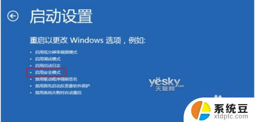 win7安全模式系统还原 如何在win7安全模式下修复系统故障