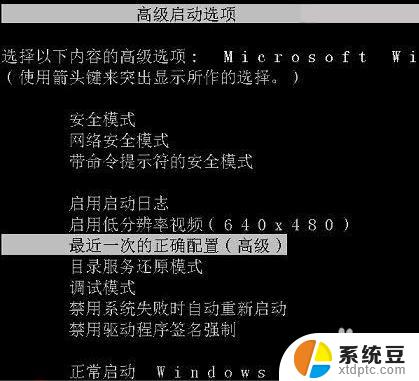 win7安全模式系统还原 如何在win7安全模式下修复系统故障