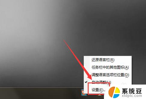 win7输入法怎么设置默认 win7电脑如何设置中文输入法为默认