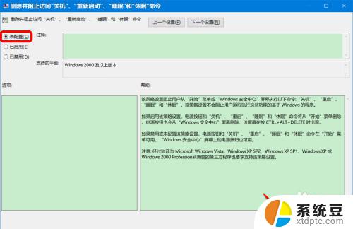 win10笔记本无法正常关机 修复Windows 10笔记本电脑关机问题的有效方法