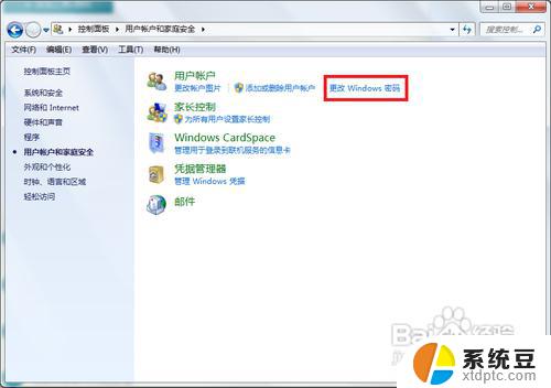 win7设开机密码 win7开机密码设置方法