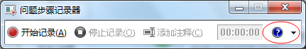 win 7电脑如何录屏 如何在Win7上使用自带的屏幕录制功能